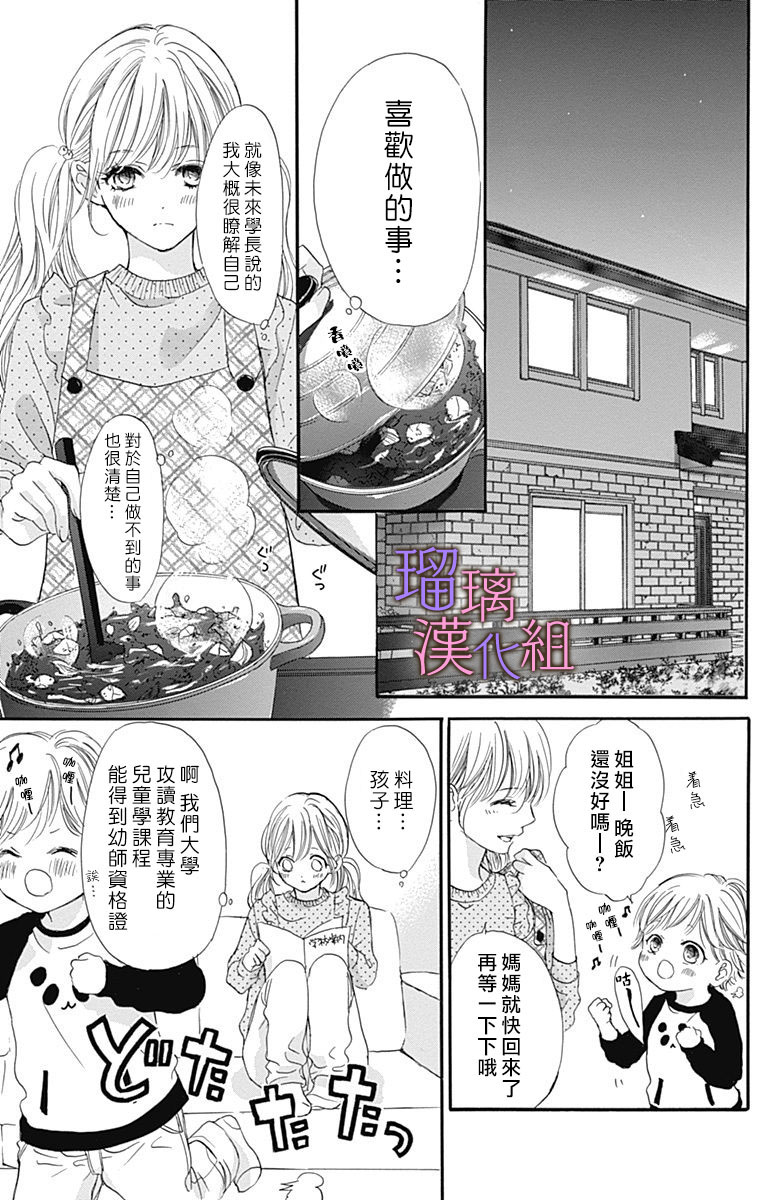 《我与花的忧郁》漫画最新章节第47话免费下拉式在线观看章节第【23】张图片