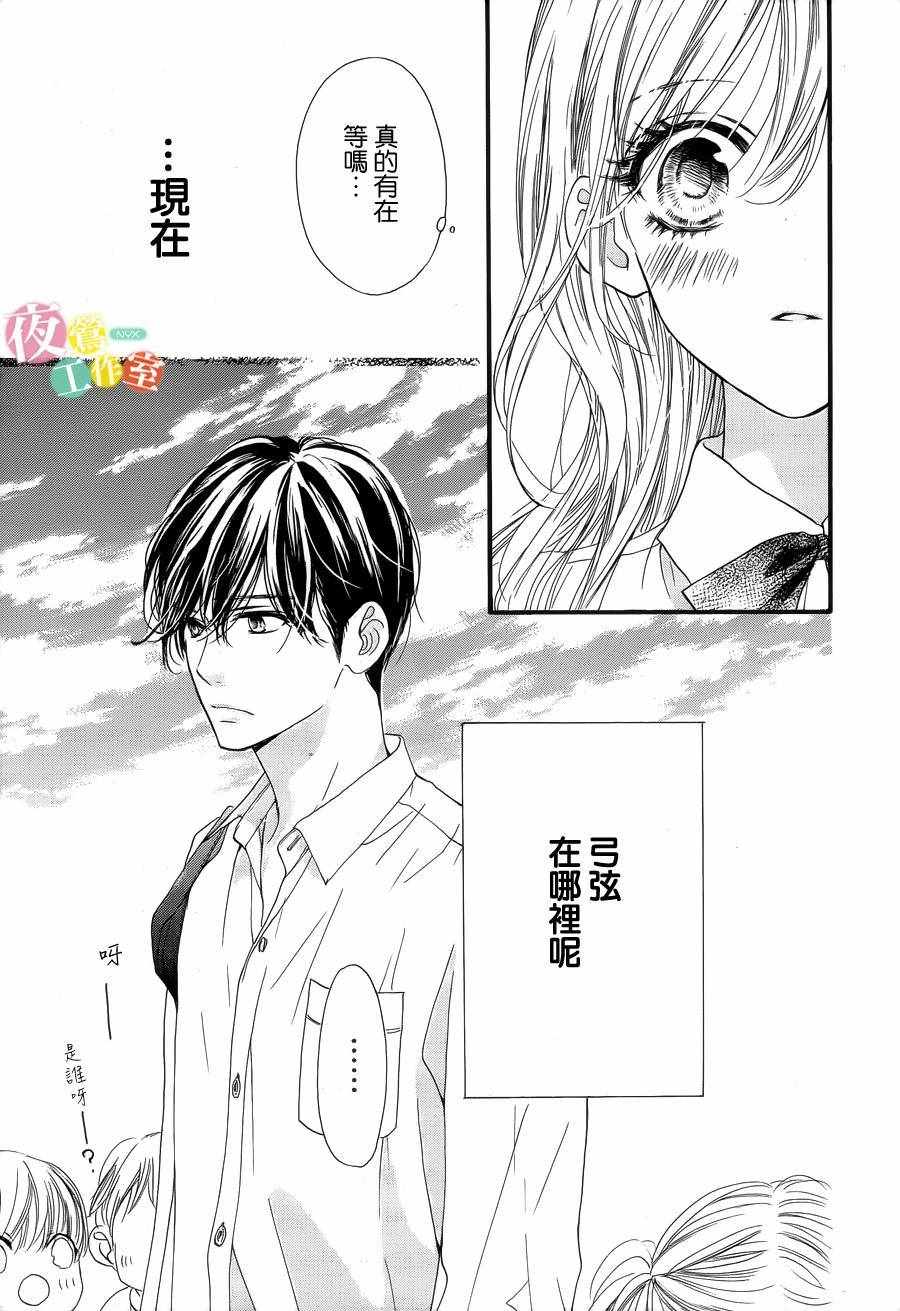 《我与花的忧郁》漫画最新章节第23话免费下拉式在线观看章节第【13】张图片