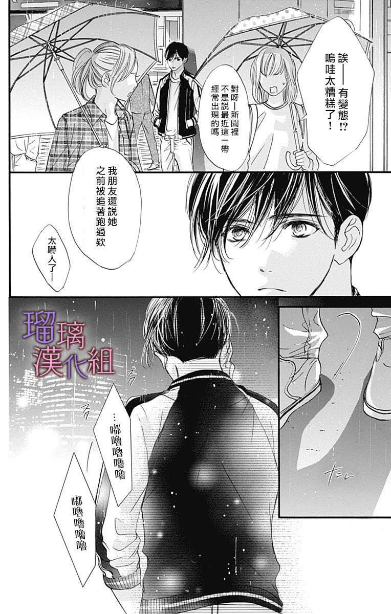 《我与花的忧郁》漫画最新章节第50话免费下拉式在线观看章节第【4】张图片