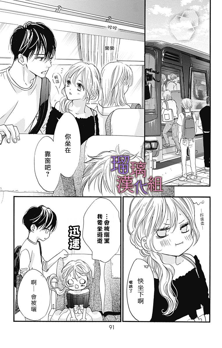 《我与花的忧郁》漫画最新章节第59话免费下拉式在线观看章节第【9】张图片