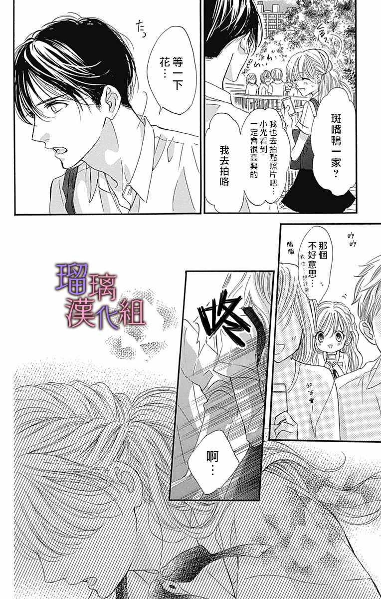 《我与花的忧郁》漫画最新章节第57话免费下拉式在线观看章节第【12】张图片