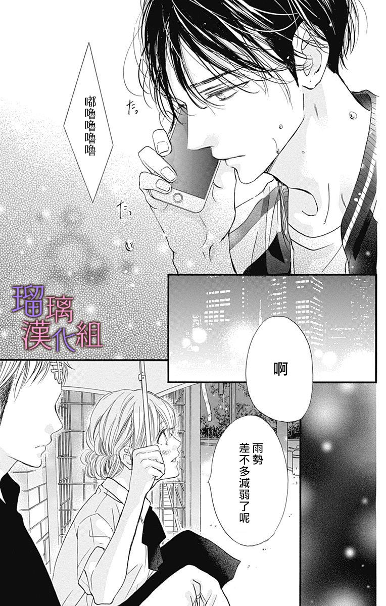 《我与花的忧郁》漫画最新章节第50话免费下拉式在线观看章节第【5】张图片