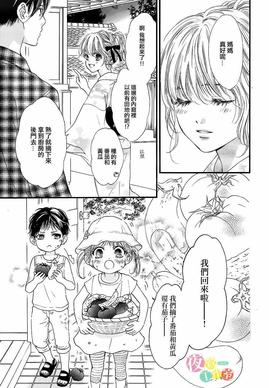 《我与花的忧郁》漫画最新章节第19话免费下拉式在线观看章节第【9】张图片