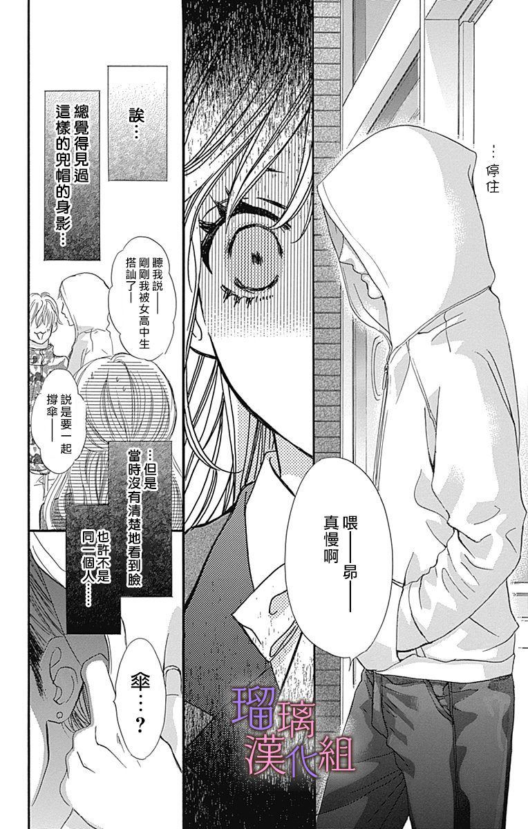 《我与花的忧郁》漫画最新章节第44话免费下拉式在线观看章节第【16】张图片