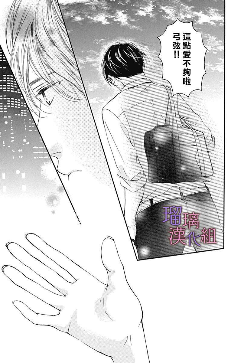 《我与花的忧郁》漫画最新章节第48话免费下拉式在线观看章节第【13】张图片