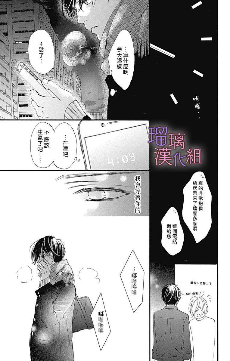 《我与花的忧郁》漫画最新章节第41话免费下拉式在线观看章节第【17】张图片