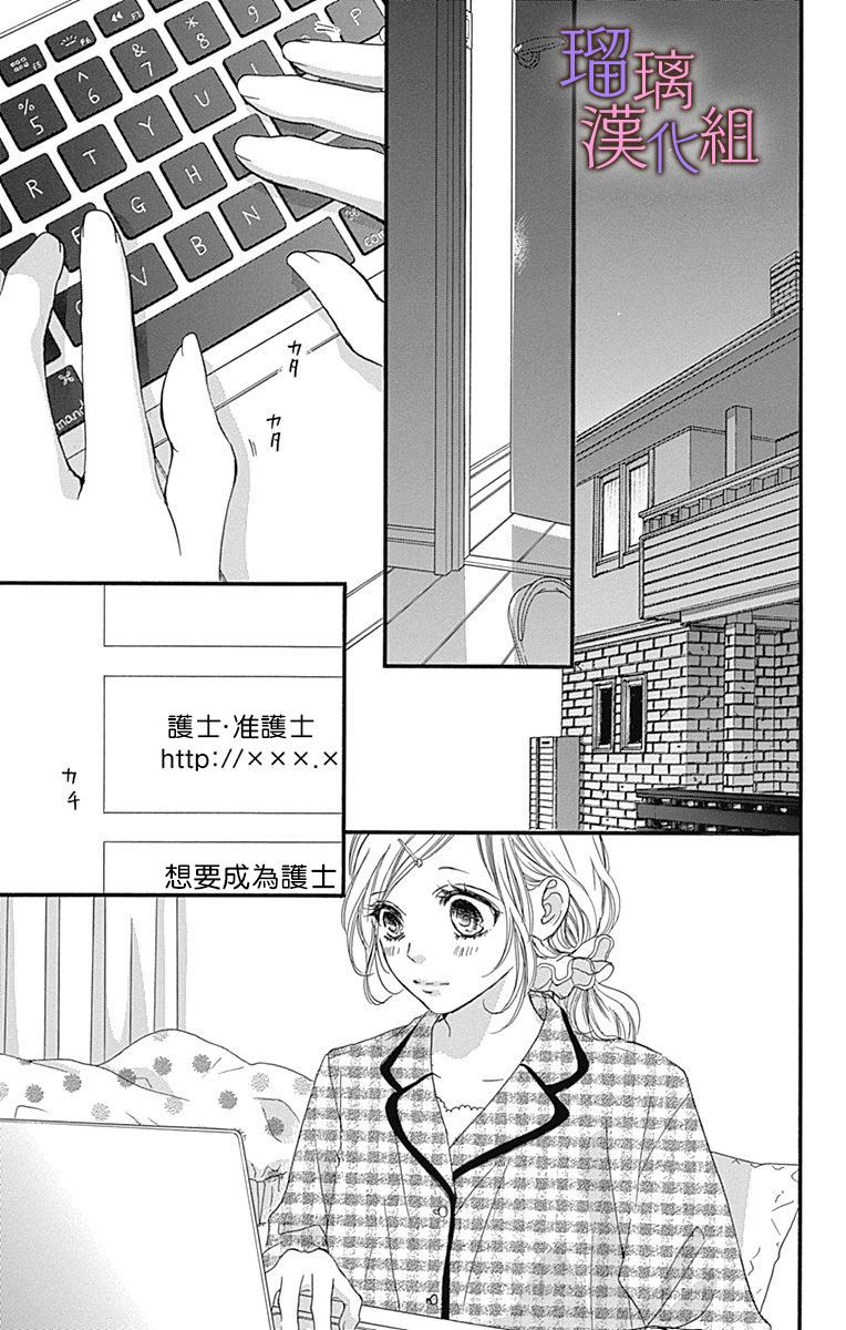 《我与花的忧郁》漫画最新章节第48话免费下拉式在线观看章节第【3】张图片