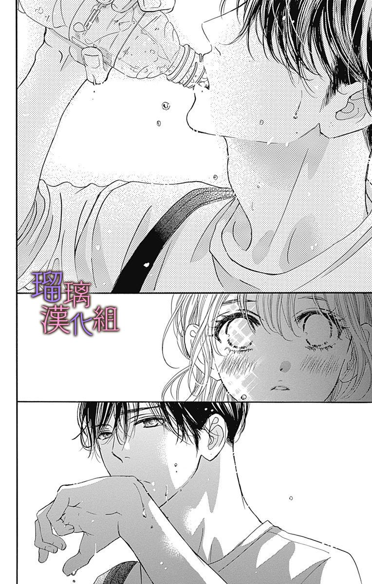 《我与花的忧郁》漫画最新章节第60话免费下拉式在线观看章节第【9】张图片