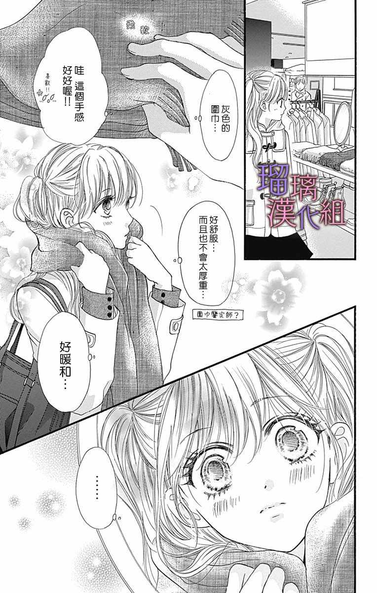 《我与花的忧郁》漫画最新章节第30话免费下拉式在线观看章节第【7】张图片