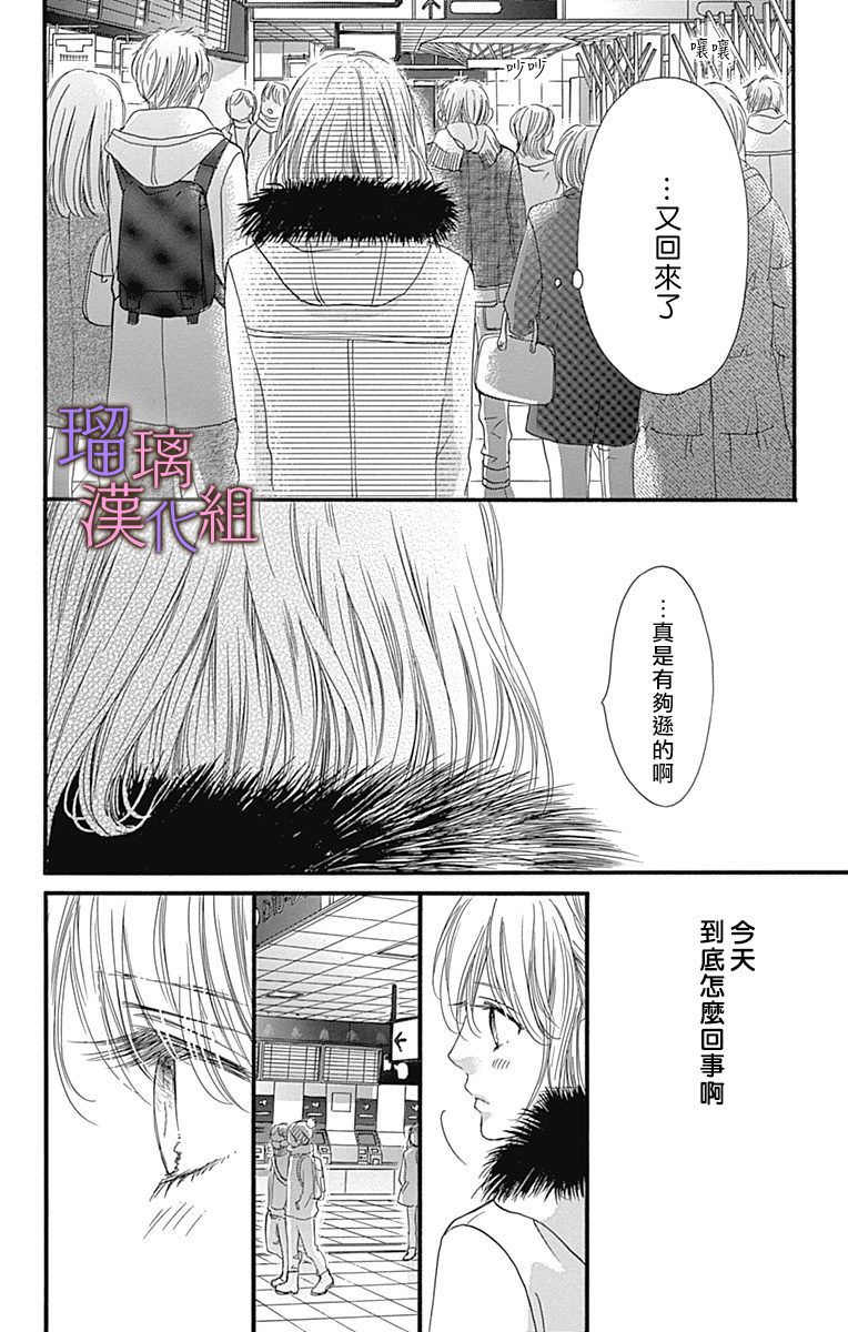 《我与花的忧郁》漫画最新章节第35话免费下拉式在线观看章节第【10】张图片