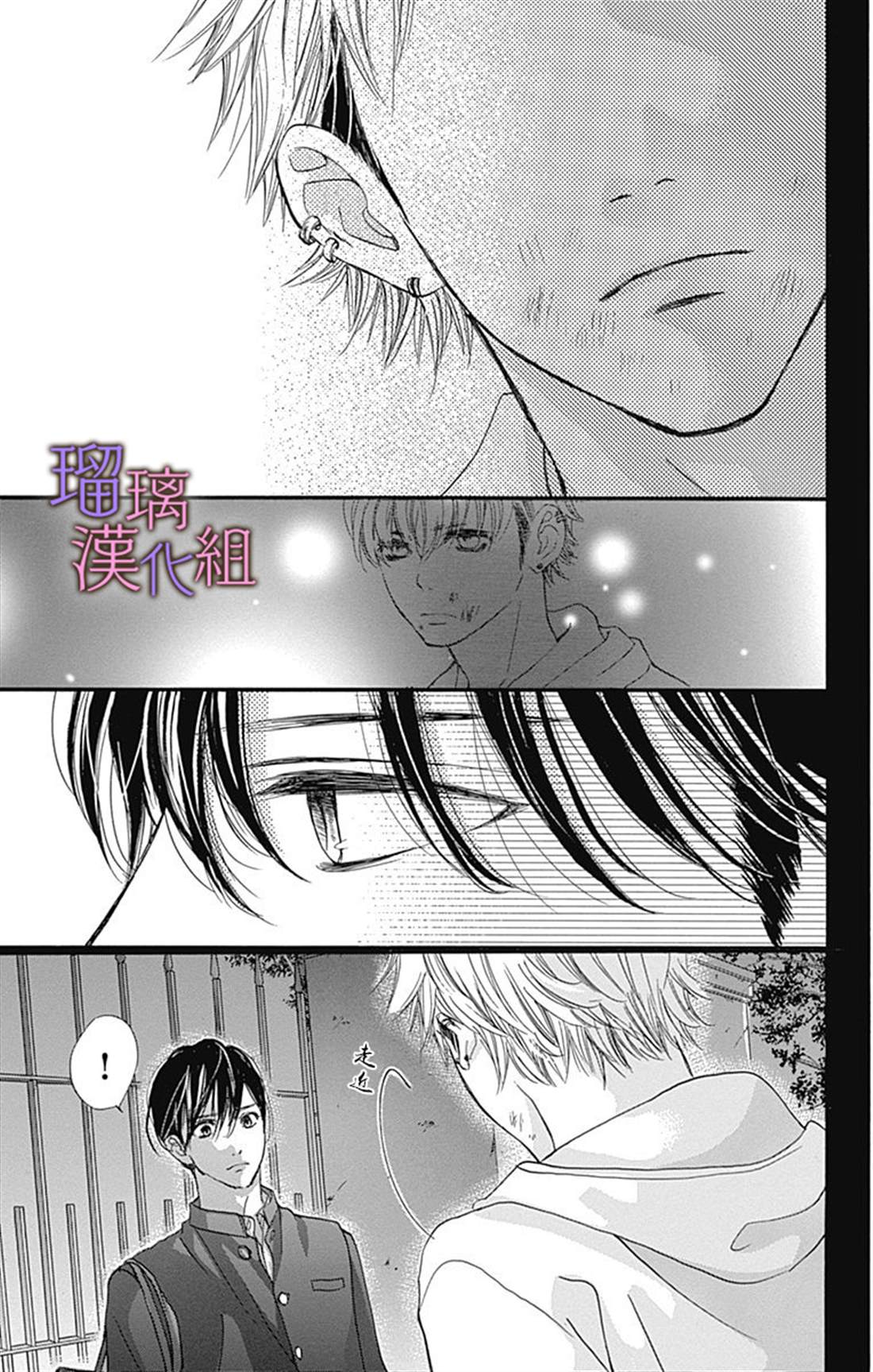 《我与花的忧郁》漫画最新章节第46话免费下拉式在线观看章节第【11】张图片