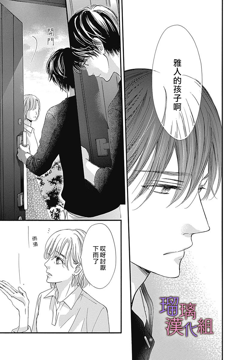 《我与花的忧郁》漫画最新章节第45话免费下拉式在线观看章节第【7】张图片