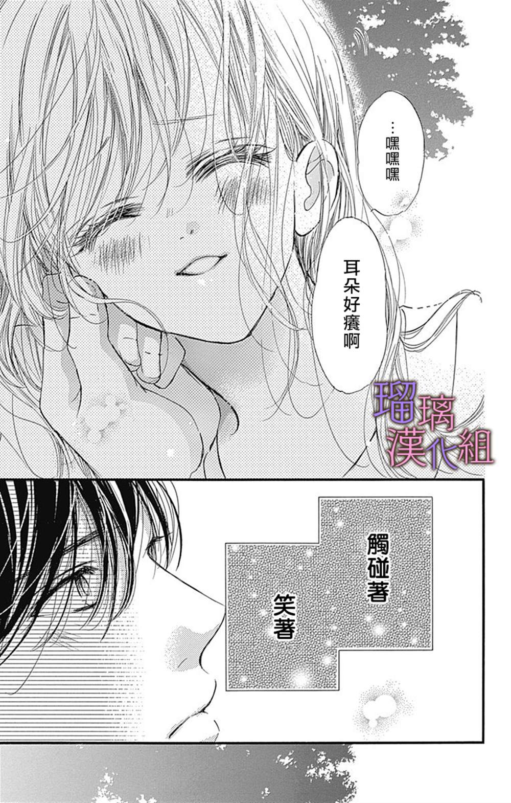 《我与花的忧郁》漫画最新章节第51话免费下拉式在线观看章节第【23】张图片