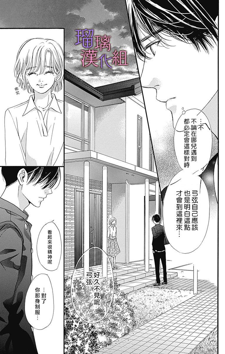 《我与花的忧郁》漫画最新章节第45话免费下拉式在线观看章节第【5】张图片