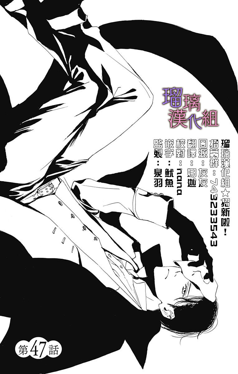 《我与花的忧郁》漫画最新章节第47话免费下拉式在线观看章节第【1】张图片