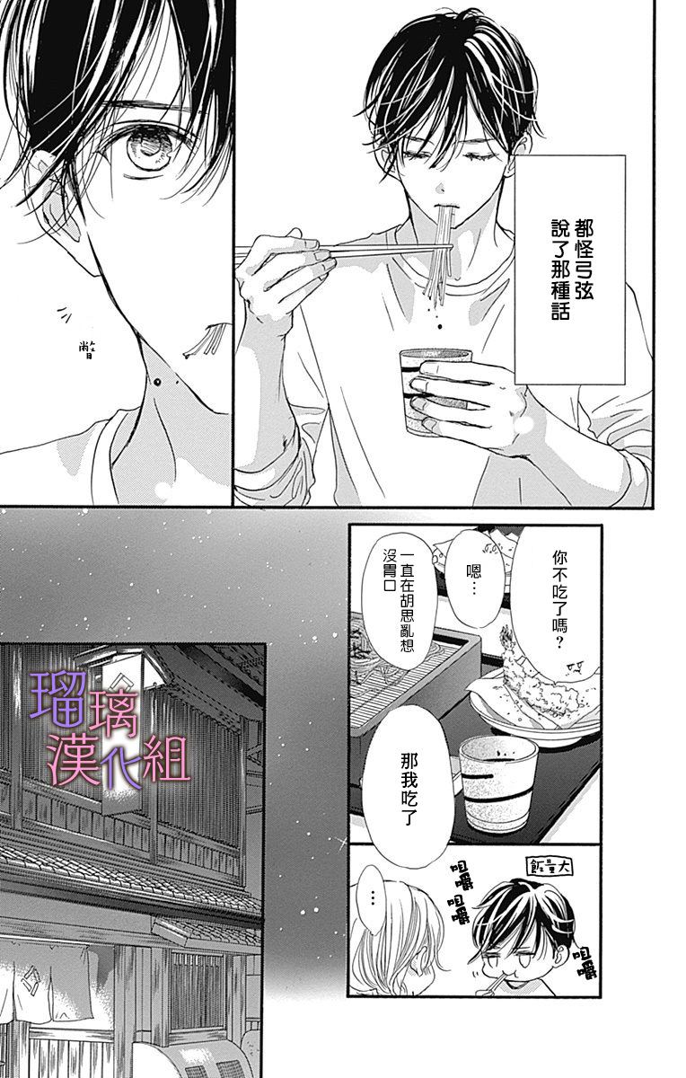 《我与花的忧郁》漫画最新章节第61话免费下拉式在线观看章节第【7】张图片