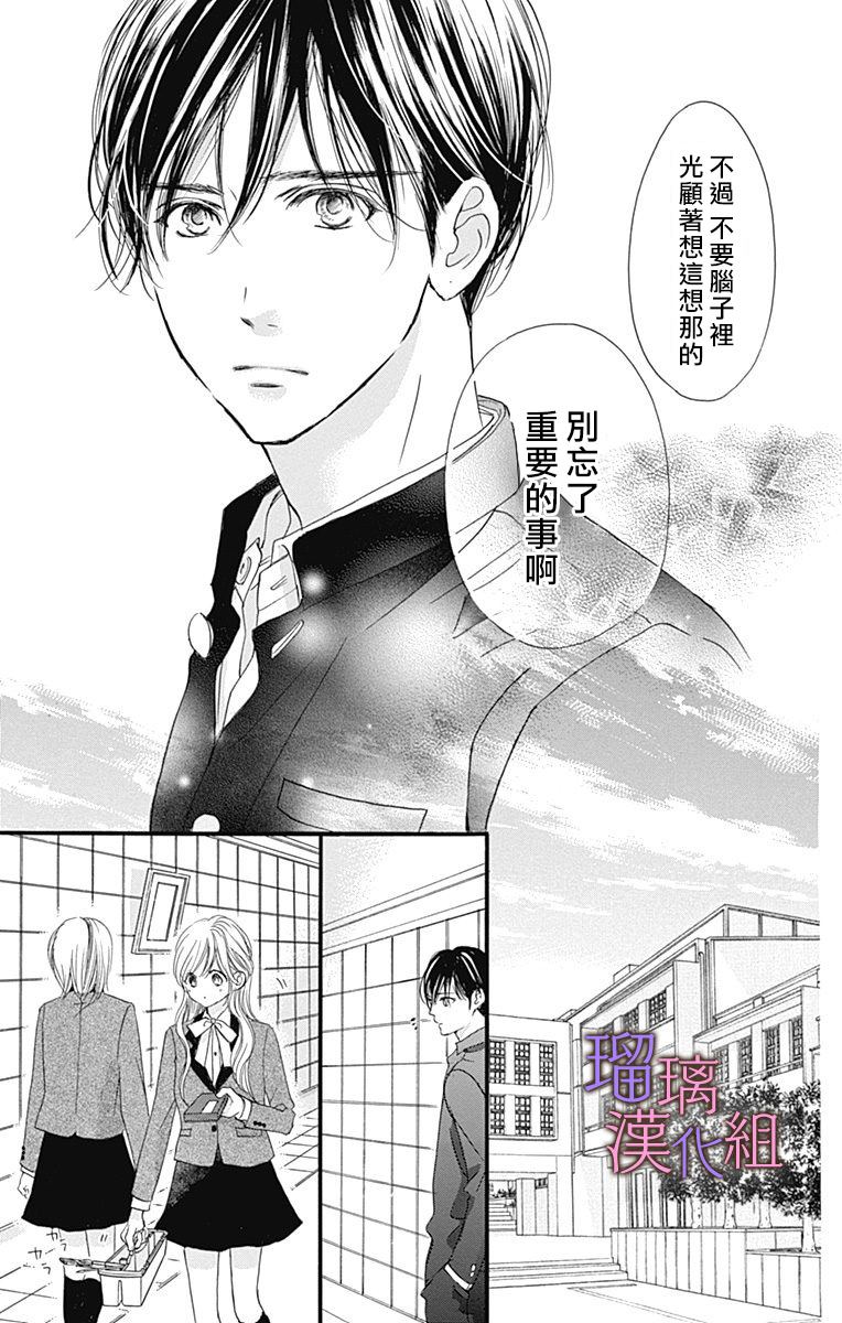 《我与花的忧郁》漫画最新章节第36话免费下拉式在线观看章节第【15】张图片