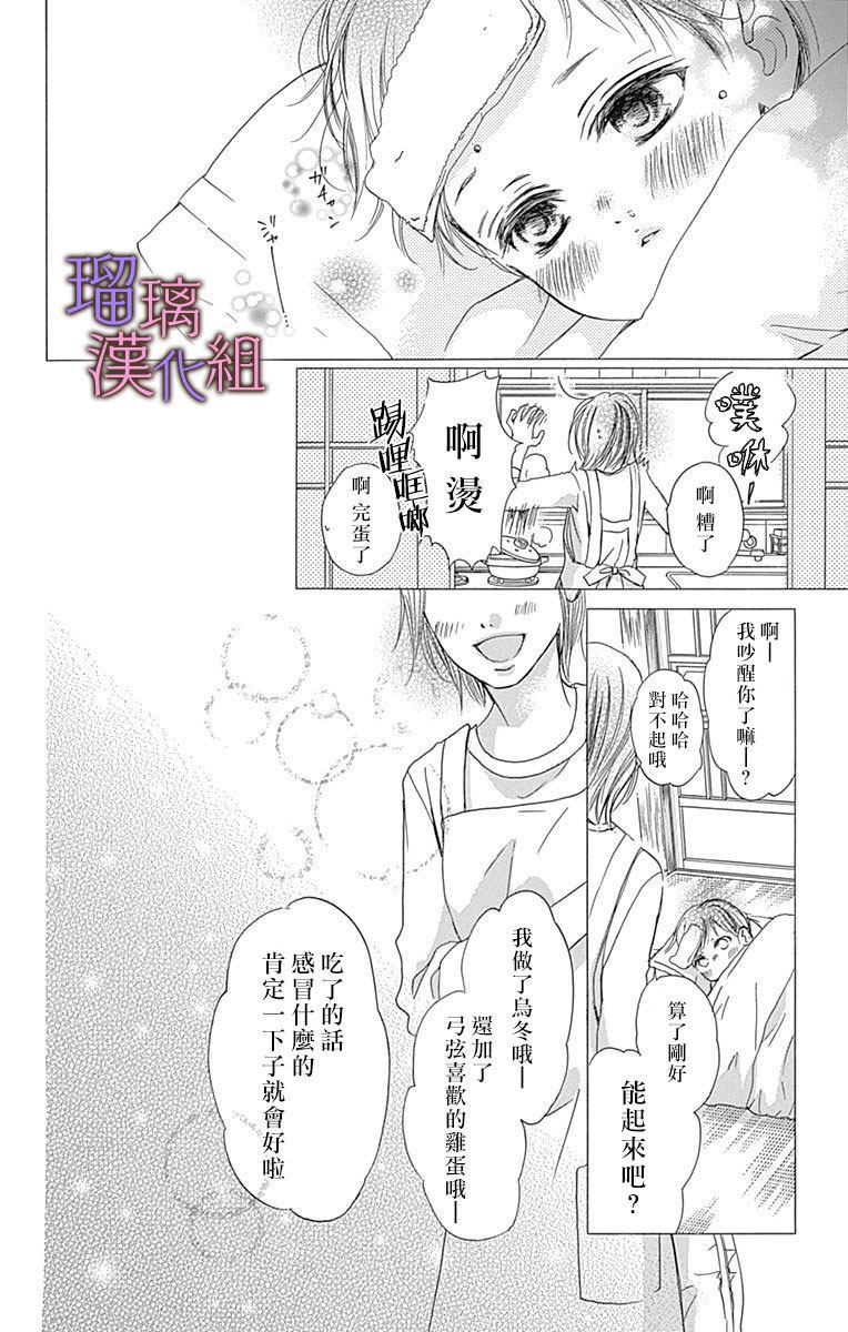 《我与花的忧郁》漫画最新章节第40话免费下拉式在线观看章节第【10】张图片