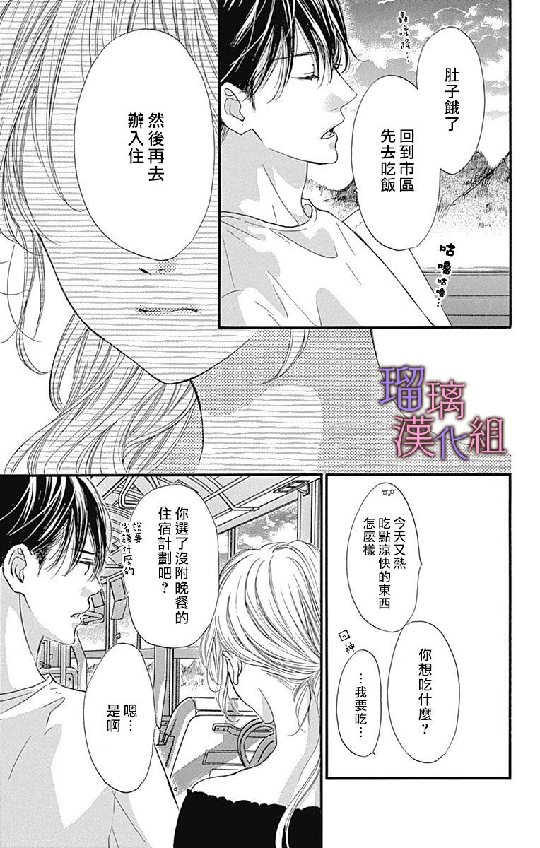 《我与花的忧郁》漫画最新章节第61话免费下拉式在线观看章节第【5】张图片