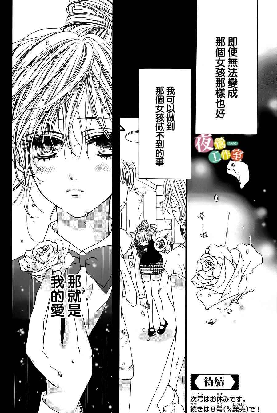 《我与花的忧郁》漫画最新章节第13话免费下拉式在线观看章节第【21】张图片