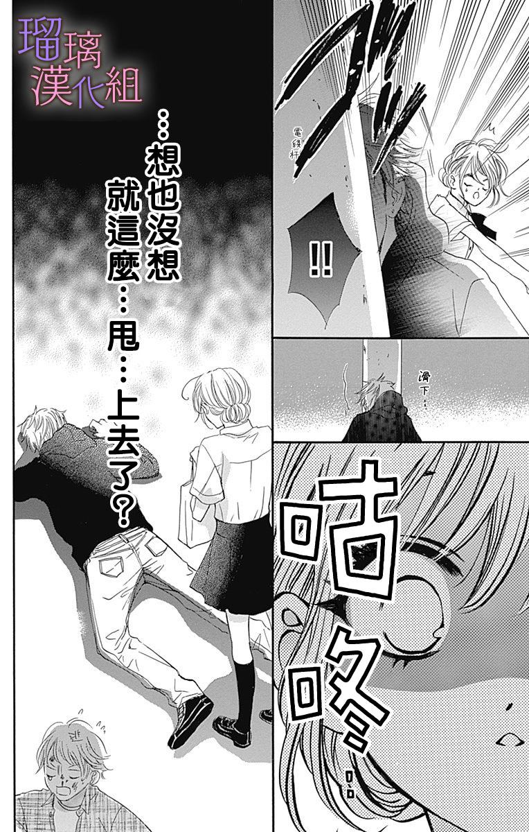 《我与花的忧郁》漫画最新章节第48话免费下拉式在线观看章节第【22】张图片