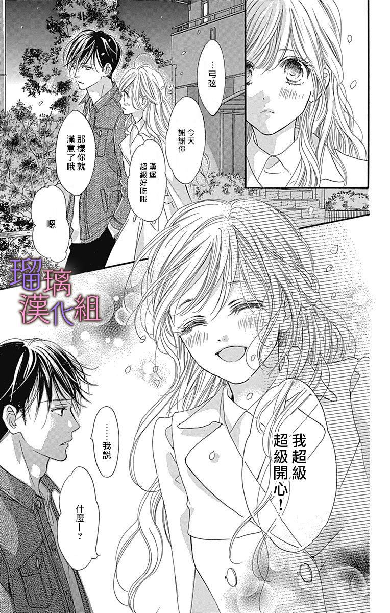 《我与花的忧郁》漫画最新章节第43话免费下拉式在线观看章节第【20】张图片