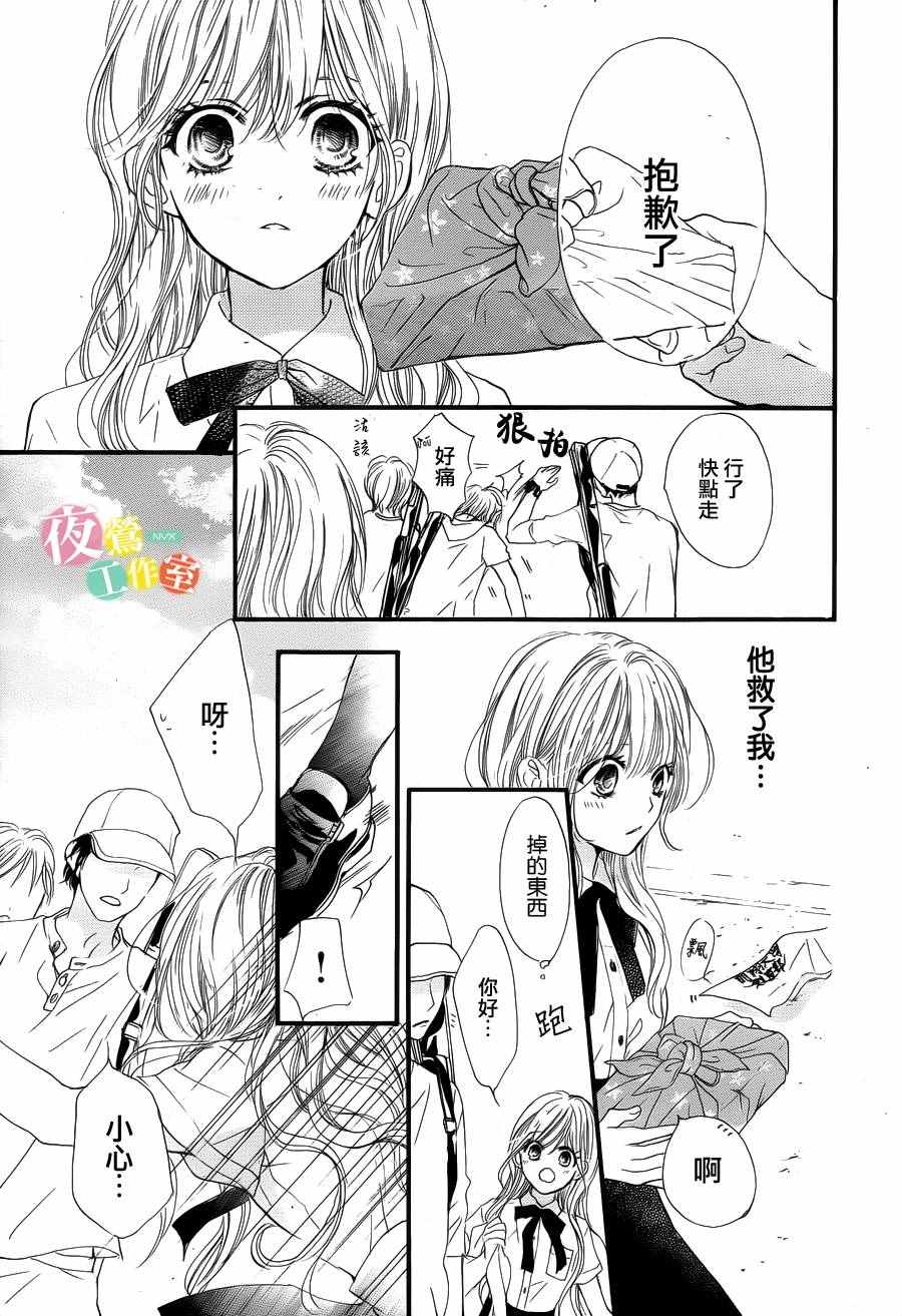 《我与花的忧郁》漫画最新章节第22话免费下拉式在线观看章节第【9】张图片