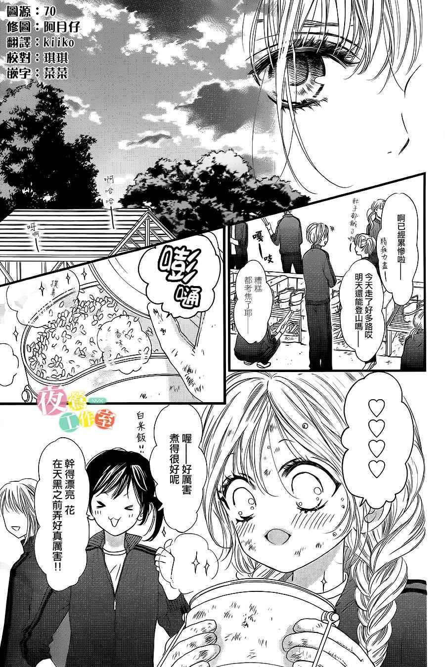 《我与花的忧郁》漫画最新章节第9话免费下拉式在线观看章节第【3】张图片