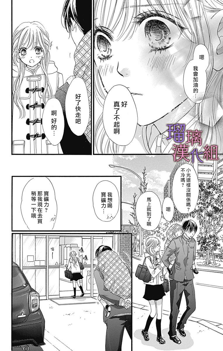 《我与花的忧郁》漫画最新章节第36话免费下拉式在线观看章节第【22】张图片