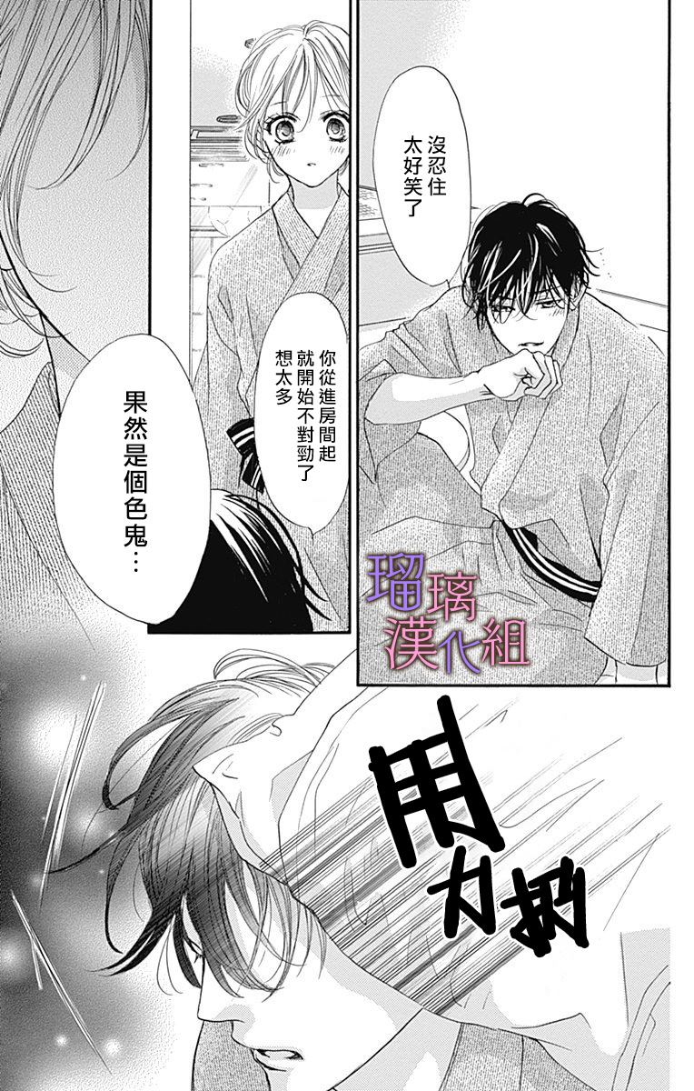 《我与花的忧郁》漫画最新章节第61话免费下拉式在线观看章节第【21】张图片