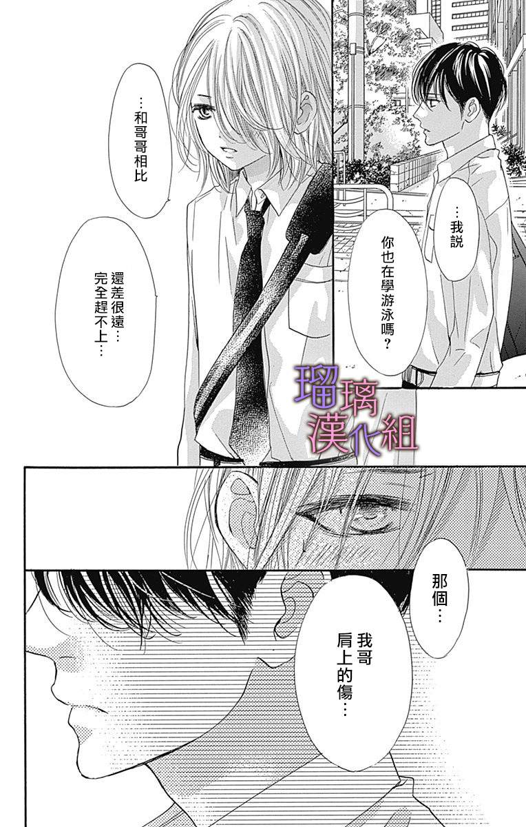 《我与花的忧郁》漫画最新章节第67话免费下拉式在线观看章节第【24】张图片