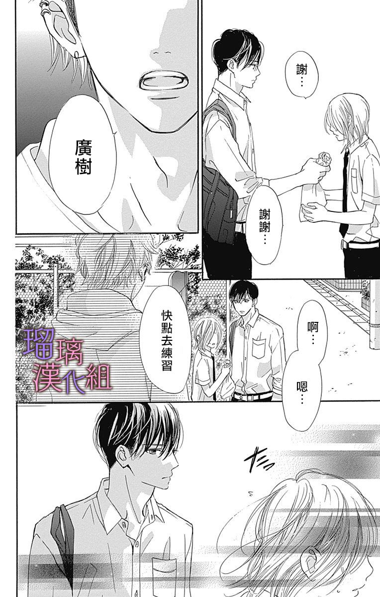 《我与花的忧郁》漫画最新章节第56话免费下拉式在线观看章节第【14】张图片