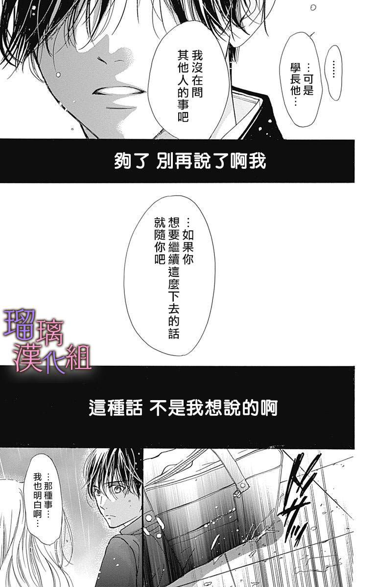 《我与花的忧郁》漫画最新章节第38话免费下拉式在线观看章节第【17】张图片