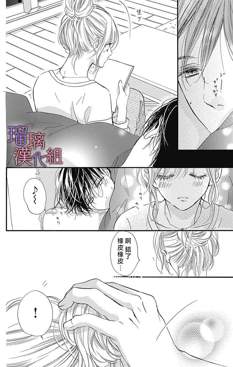 《我与花的忧郁》漫画最新章节第40话免费下拉式在线观看章节第【12】张图片