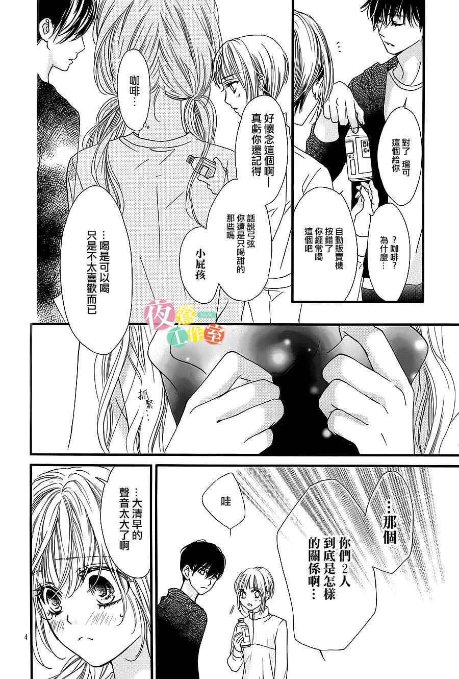 《我与花的忧郁》漫画最新章节第11话免费下拉式在线观看章节第【4】张图片