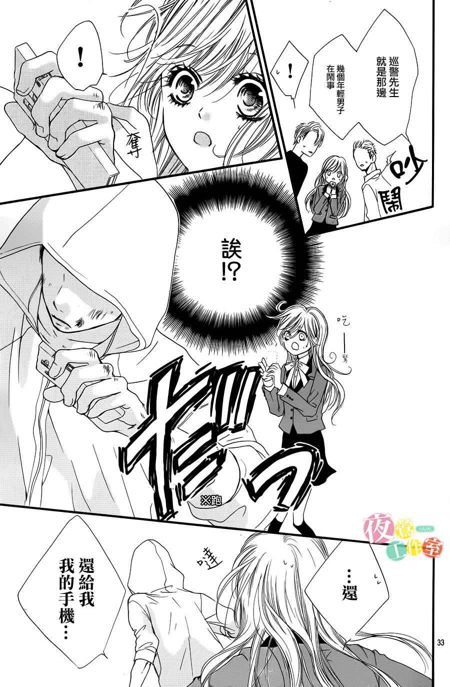 《我与花的忧郁》漫画最新章节第1话免费下拉式在线观看章节第【33】张图片