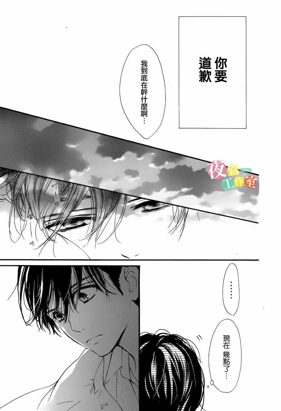 《我与花的忧郁》漫画最新章节第24话免费下拉式在线观看章节第【19】张图片