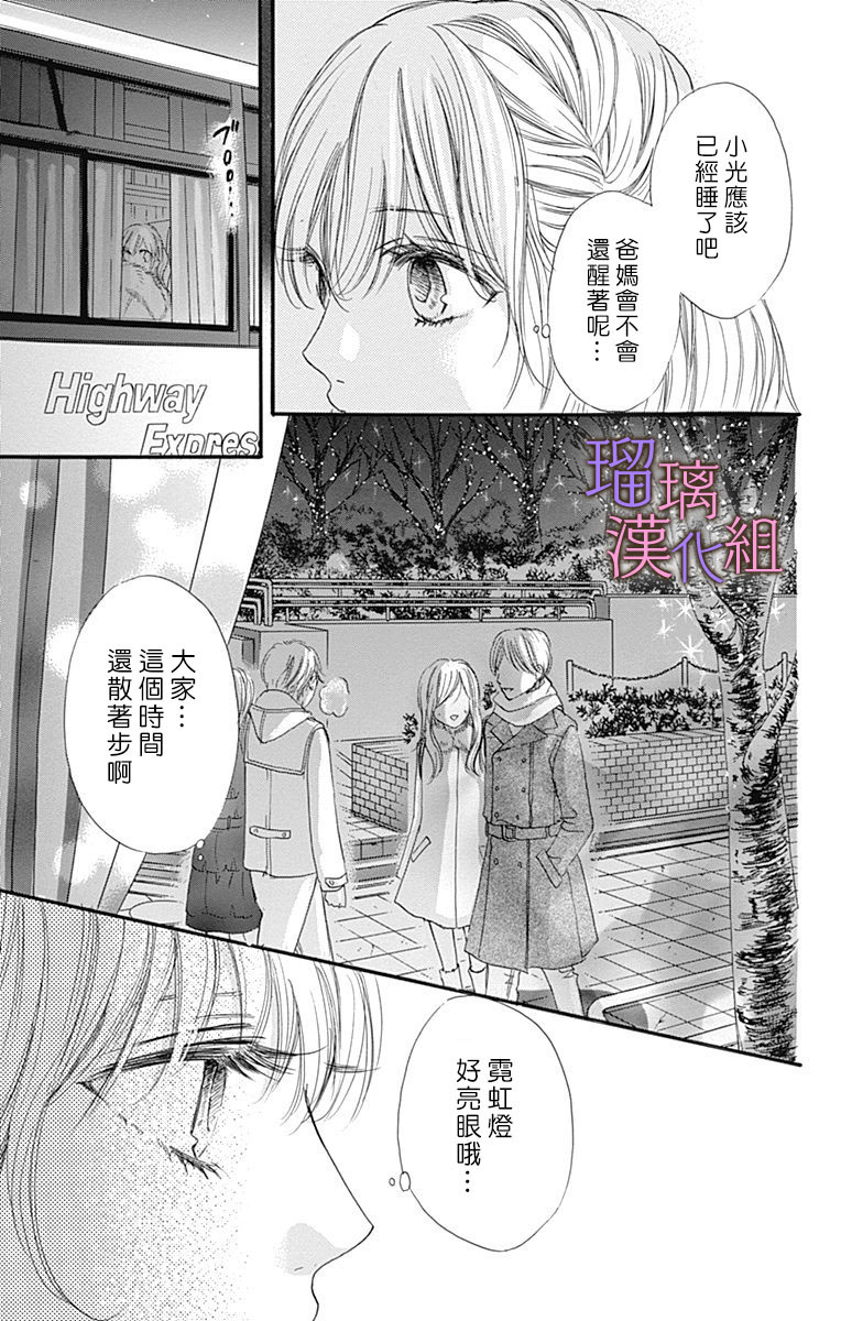 《我与花的忧郁》漫画最新章节第34话免费下拉式在线观看章节第【13】张图片