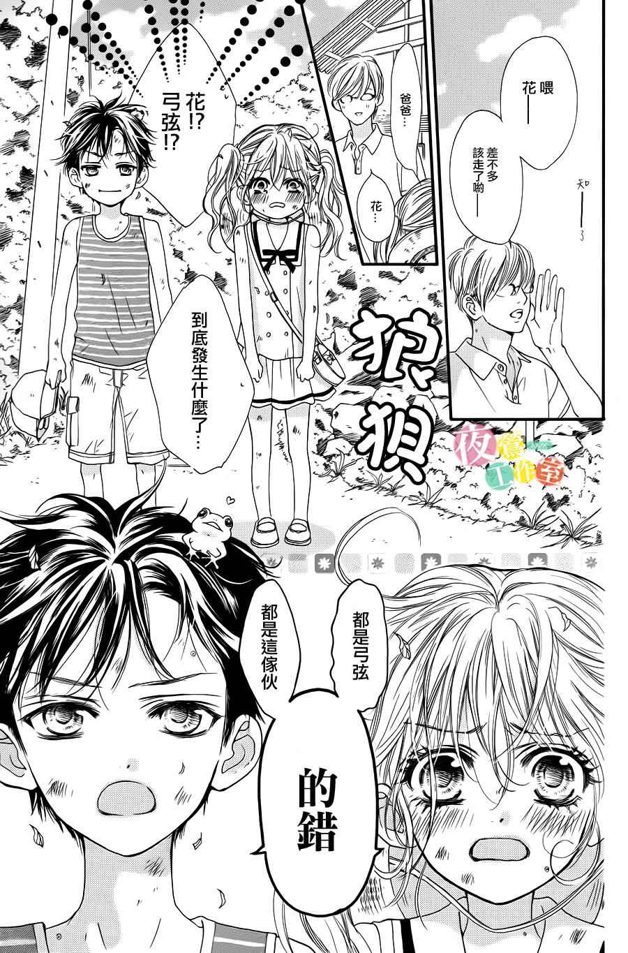 《我与花的忧郁》漫画最新章节第1话免费下拉式在线观看章节第【5】张图片