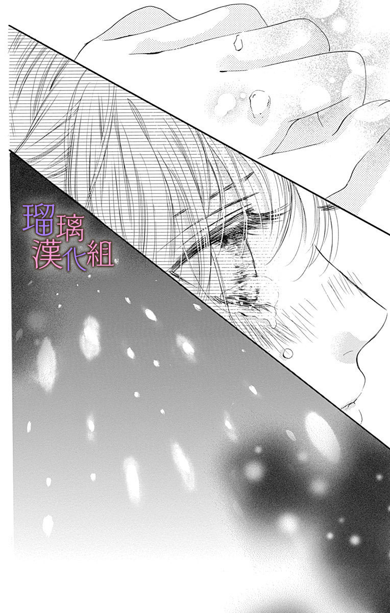 《我与花的忧郁》漫画最新章节第34话免费下拉式在线观看章节第【22】张图片