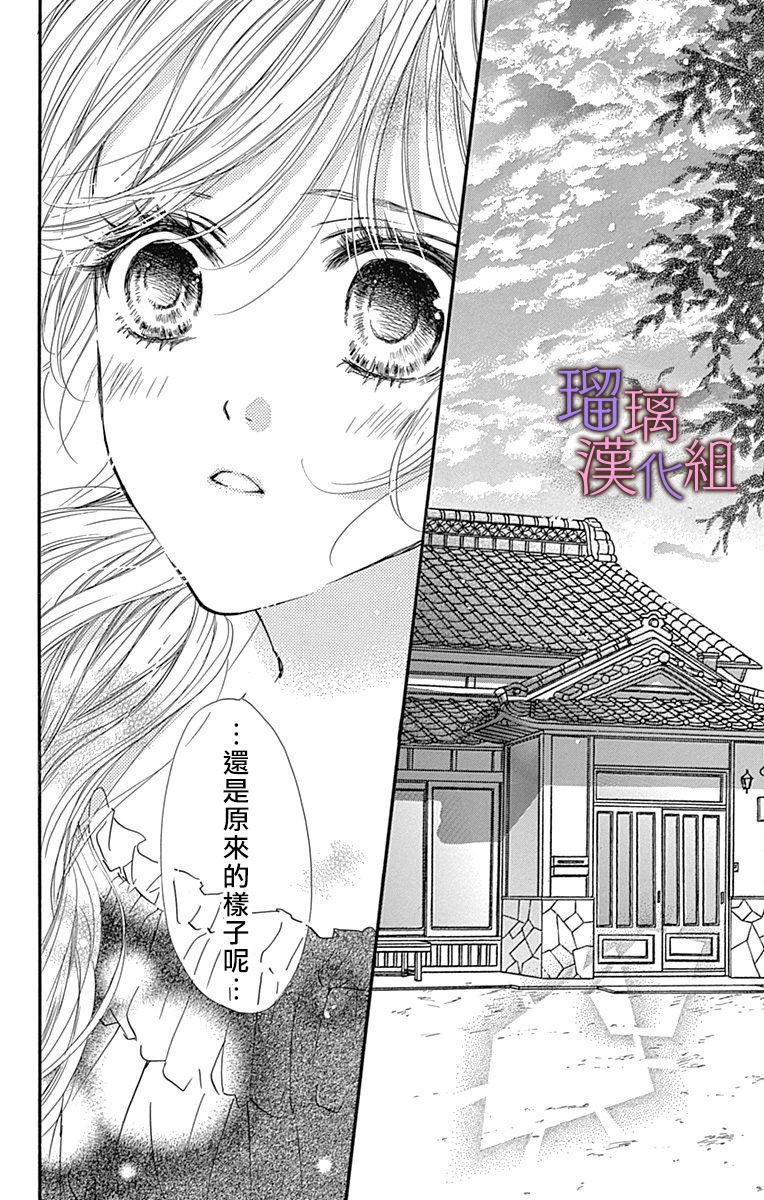 《我与花的忧郁》漫画最新章节第60话免费下拉式在线观看章节第【11】张图片