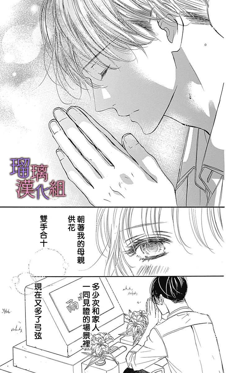 《我与花的忧郁》漫画最新章节第64话免费下拉式在线观看章节第【20】张图片