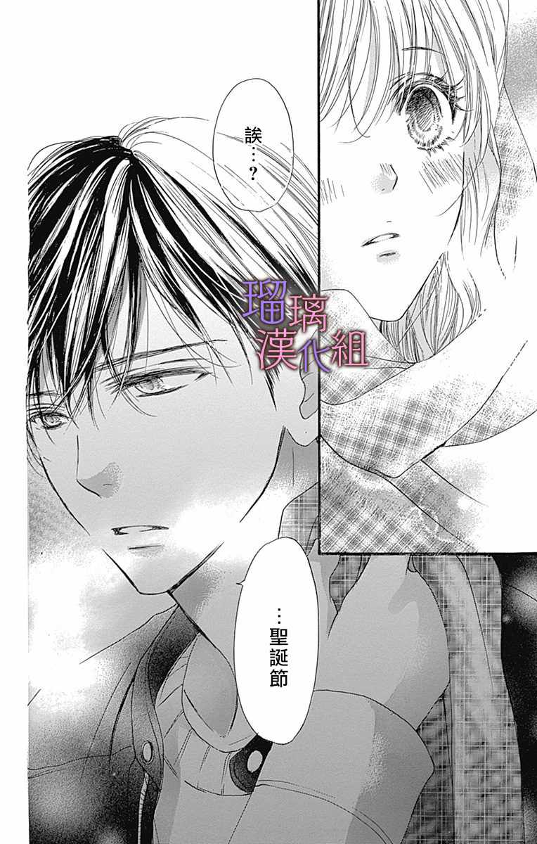 《我与花的忧郁》漫画最新章节第29话免费下拉式在线观看章节第【12】张图片