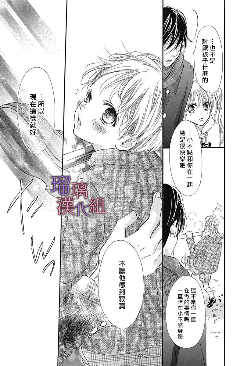 《我与花的忧郁》漫画最新章节第41话免费下拉式在线观看章节第【5】张图片