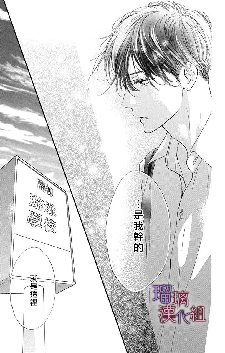 《我与花的忧郁》漫画最新章节第67话免费下拉式在线观看章节第【25】张图片