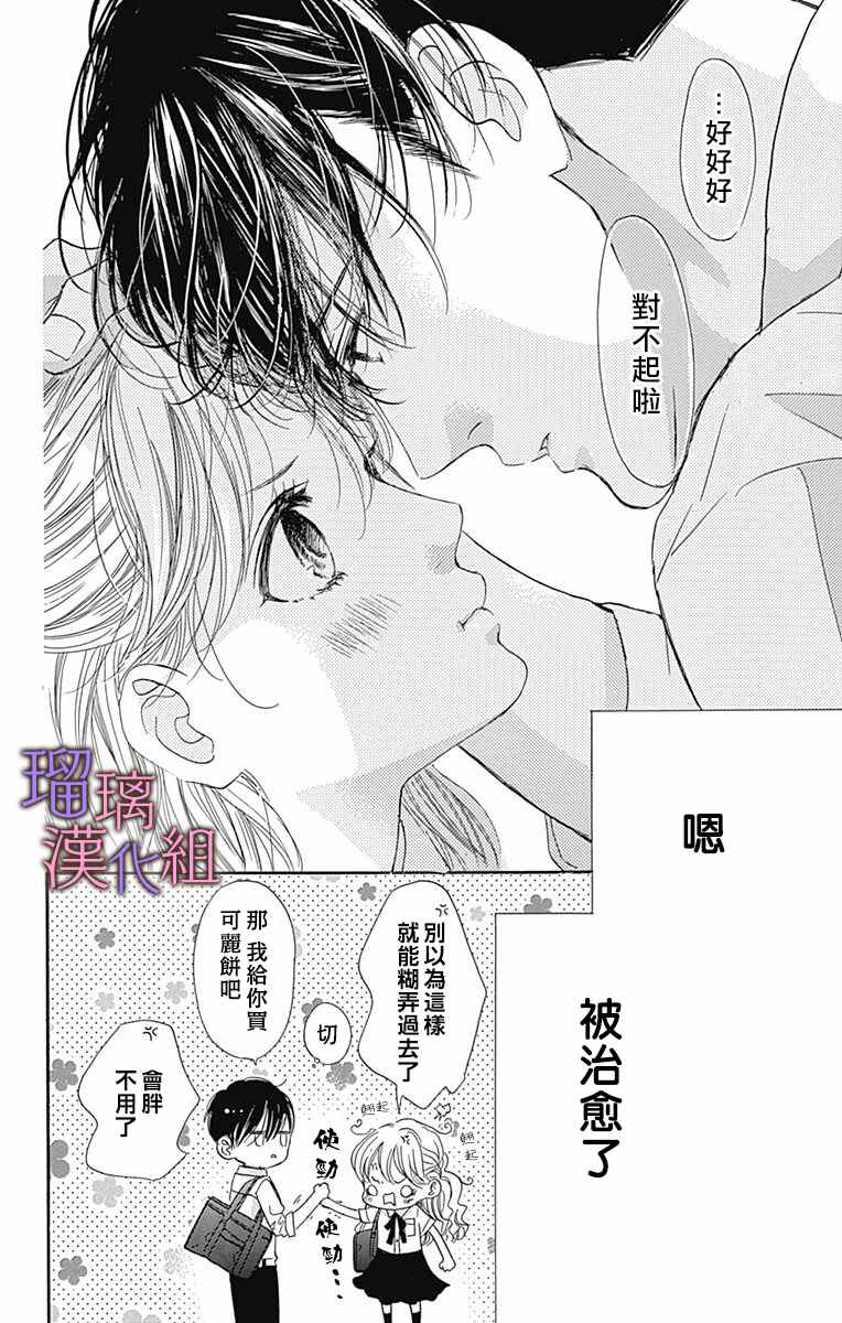 《我与花的忧郁》漫画最新章节第57话免费下拉式在线观看章节第【24】张图片