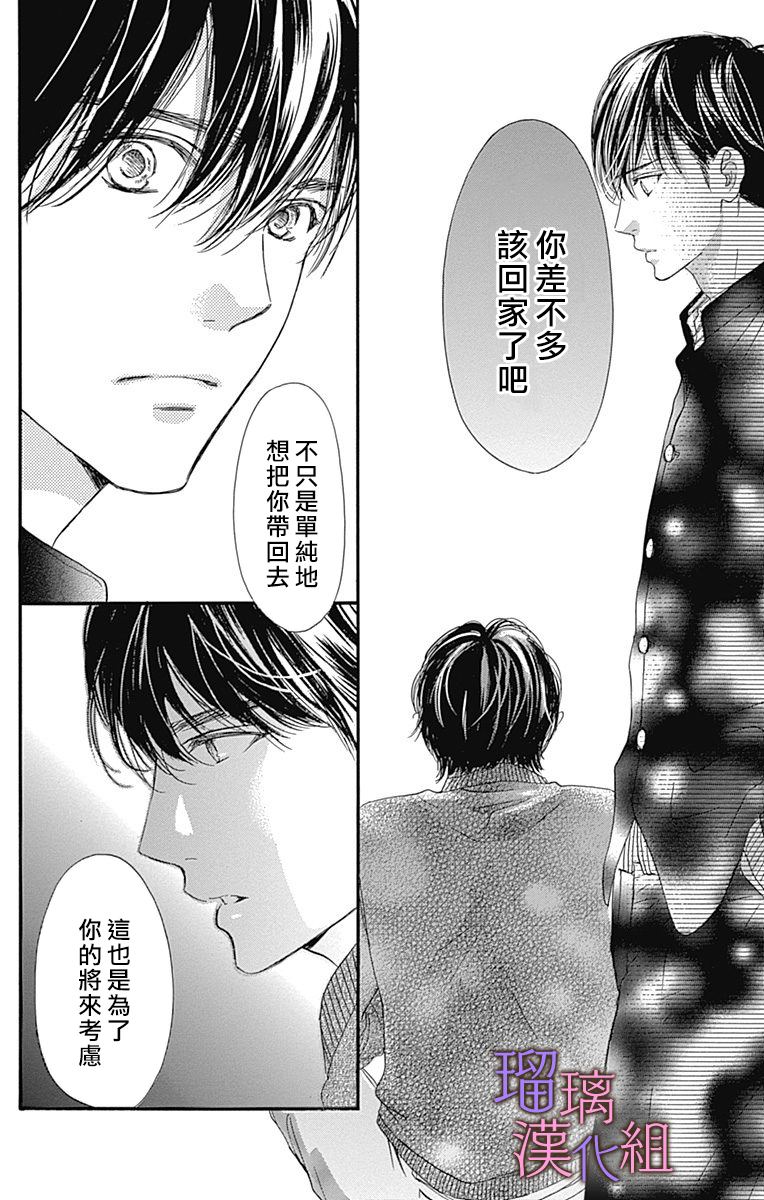 《我与花的忧郁》漫画最新章节第37话免费下拉式在线观看章节第【10】张图片