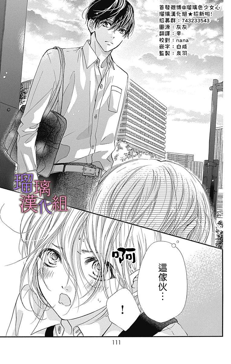 《我与花的忧郁》漫画最新章节第67话免费下拉式在线观看章节第【3】张图片