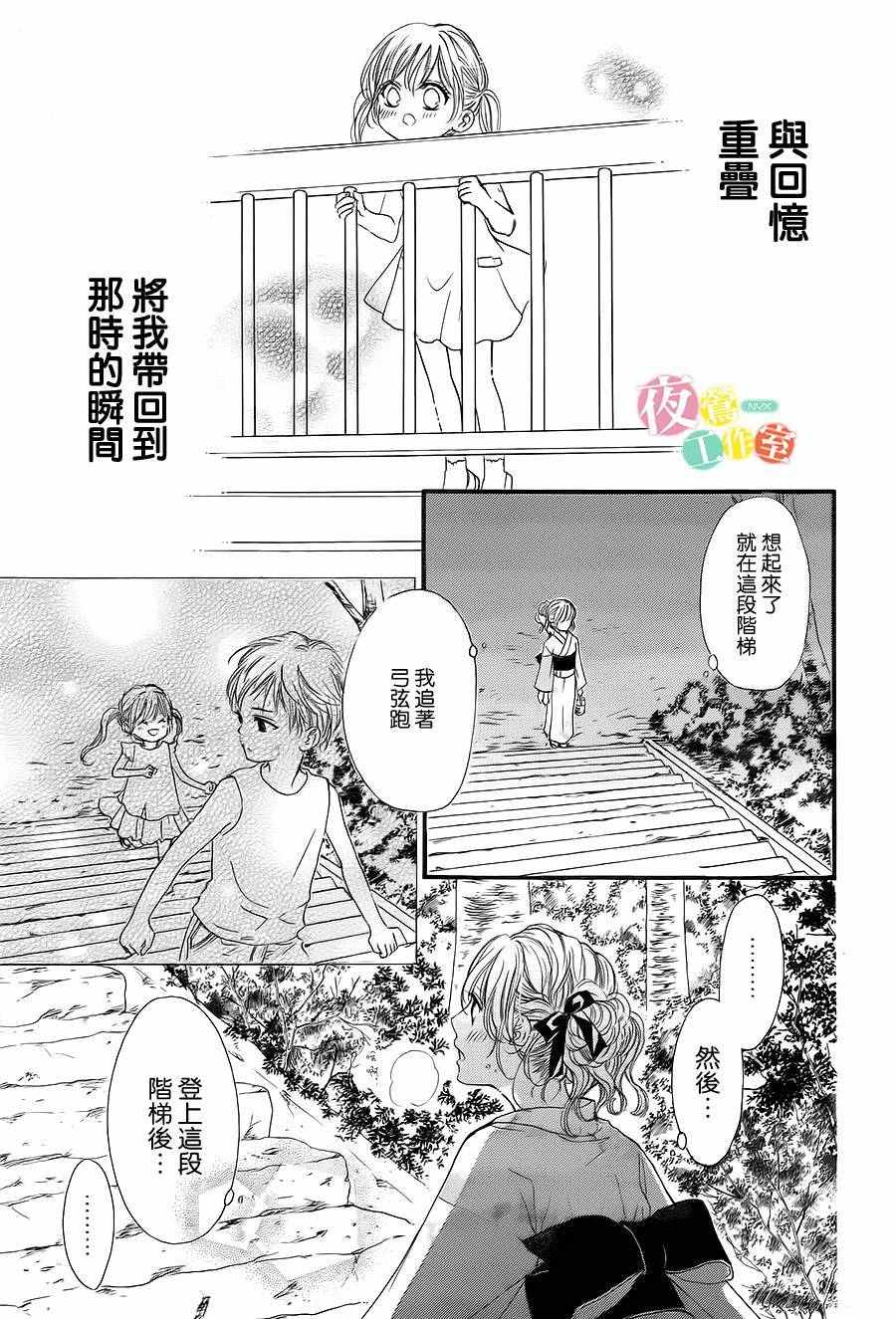 《我与花的忧郁》漫画最新章节第18话免费下拉式在线观看章节第【19】张图片