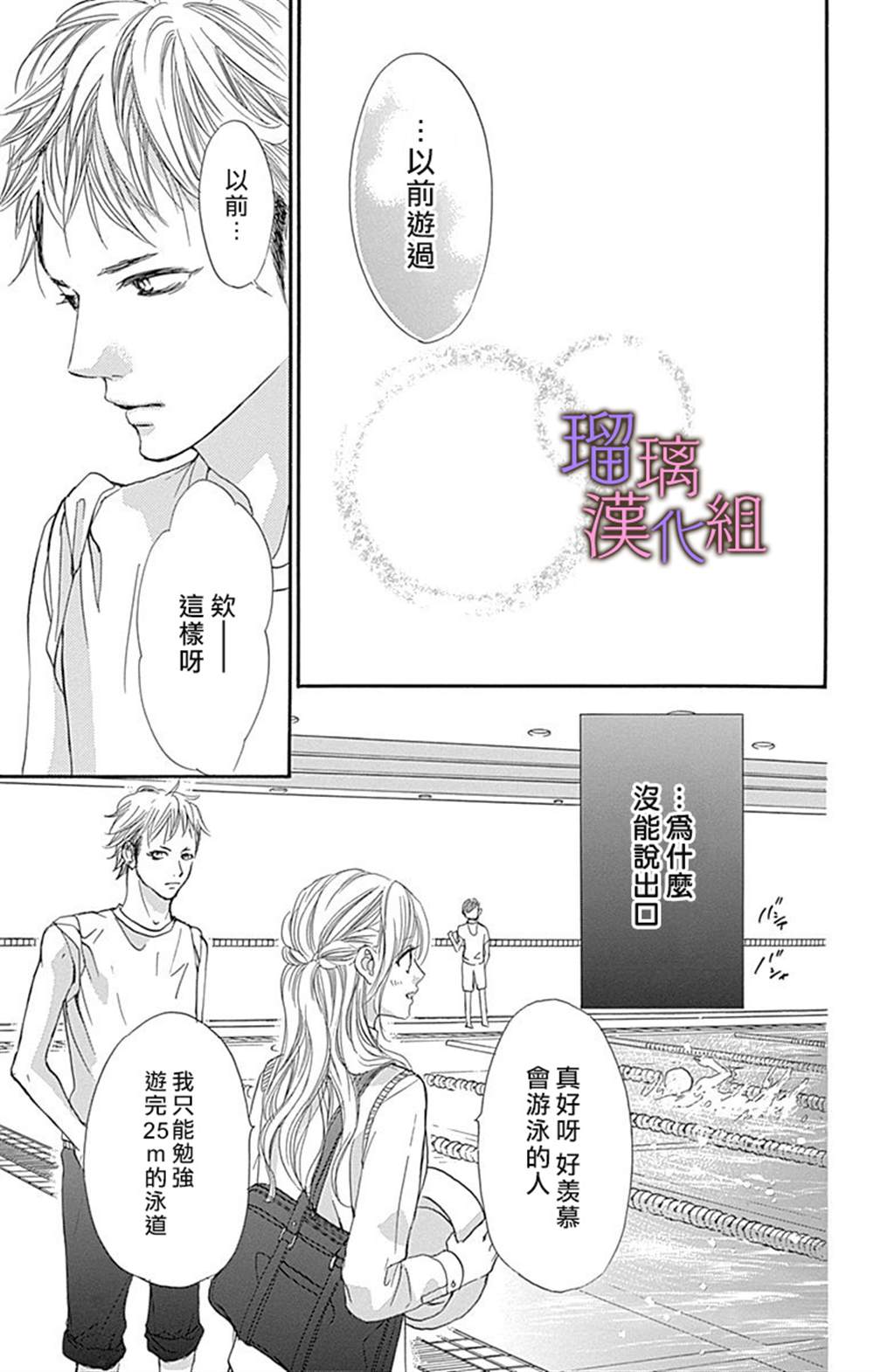 《我与花的忧郁》漫画最新章节第68话免费下拉式在线观看章节第【15】张图片